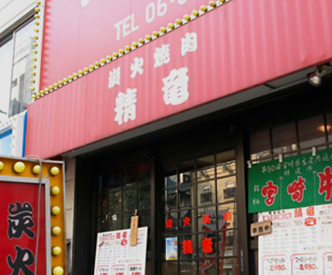 天満で楽しめる焼肉屋さん◎