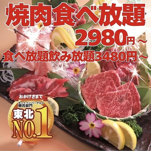 ≪仙台初≫仙台牛タン＆焼肉食べ放題！SNSで話題沸騰中！総再生1000万回越え！