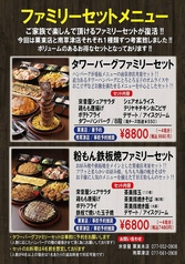 手ごねハンバーグと鉄板焼 來音屋 南草津店のコース写真