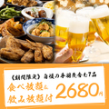 九州郷土料理 あきない 宮崎橘通店のおすすめ料理1