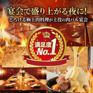 Bistro The Meat ビストロザミート 池袋本店のおすすめ料理1