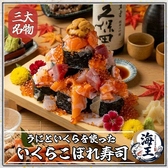 海鮮居酒屋 海王 川崎本店のおすすめ料理3