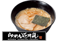 嵐げんこつらあめん