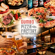 DUMBO PIZZA FACTORY ダンボピザファクトリー 横浜の写真