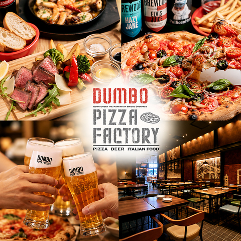 DUMBO PIZZA FACTORY ダンボピザファクトリー 横浜の写真