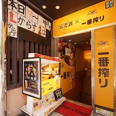 一番搾りコラボショップ 三宮麦酒 三宮北野坂店の外観1