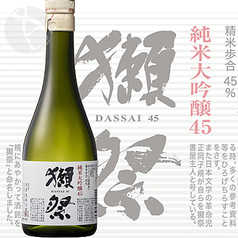 【刺身にあう日本酒】＜山口＞獺祭45　純米吟醸《50cc》