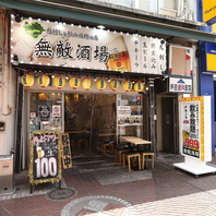 【スポーツ観戦／全席喫煙／ペット】すべてOK！