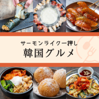 韓国×サーモン最強フェア開催！