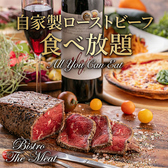 Bistro The Meat ビストロザミート 池袋本店のおすすめ料理2