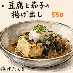 豆腐と茄子の揚げ浸し