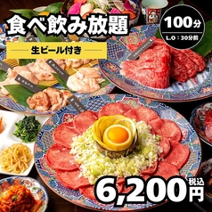 焼肉ダイニング ちからや 品川港南口店のコース写真