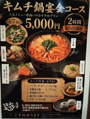 とんがり坊主 中原店のコース写真