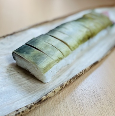 名代鯖寿司　ご賞味下さいの写真