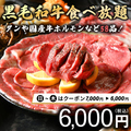 大阪焼肉にとのおすすめ料理1