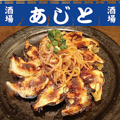 焼き餃子（10個）
