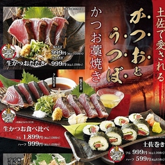 さかなや道場 高知帯屋町店のおすすめポイント1