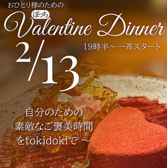 tokidoki slow coffee&wine therapyのコース写真