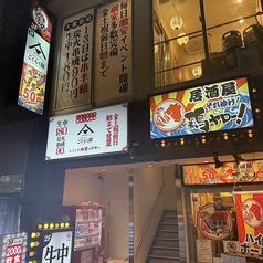 名古屋熱狂酒房 ごくらく邸 名駅3丁目店の外観2