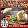居酒屋 中華酒場 月華 GEKKA 名駅店のおすすめポイント2