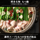 うまかたい 岡山本店のおすすめ料理2
