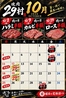 焼肉 29村のおすすめポイント2