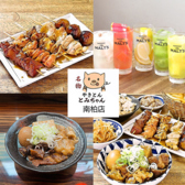 名物やきとん とみちゃん 南柏店の詳細