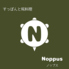 Noppus ノップスのロゴ