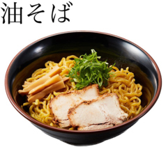 油そば