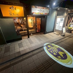 テーブル席の貸切は最大16名まで承ります。掘りごたつ席もございますので、人数に合わせてご案内いたします。お気軽にお電話ください♪