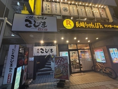 焼肉こじま 離れ 湘南藤沢の外観1