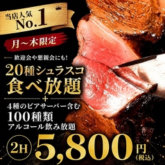 シュラスコレストラン ALEGRIA funabashi アレグリア 船橋のコース写真