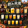 金のイタリアン 池袋駅東口店のおすすめポイント2
