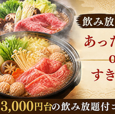 ジャンオクBBQ 木屋町店の特集写真