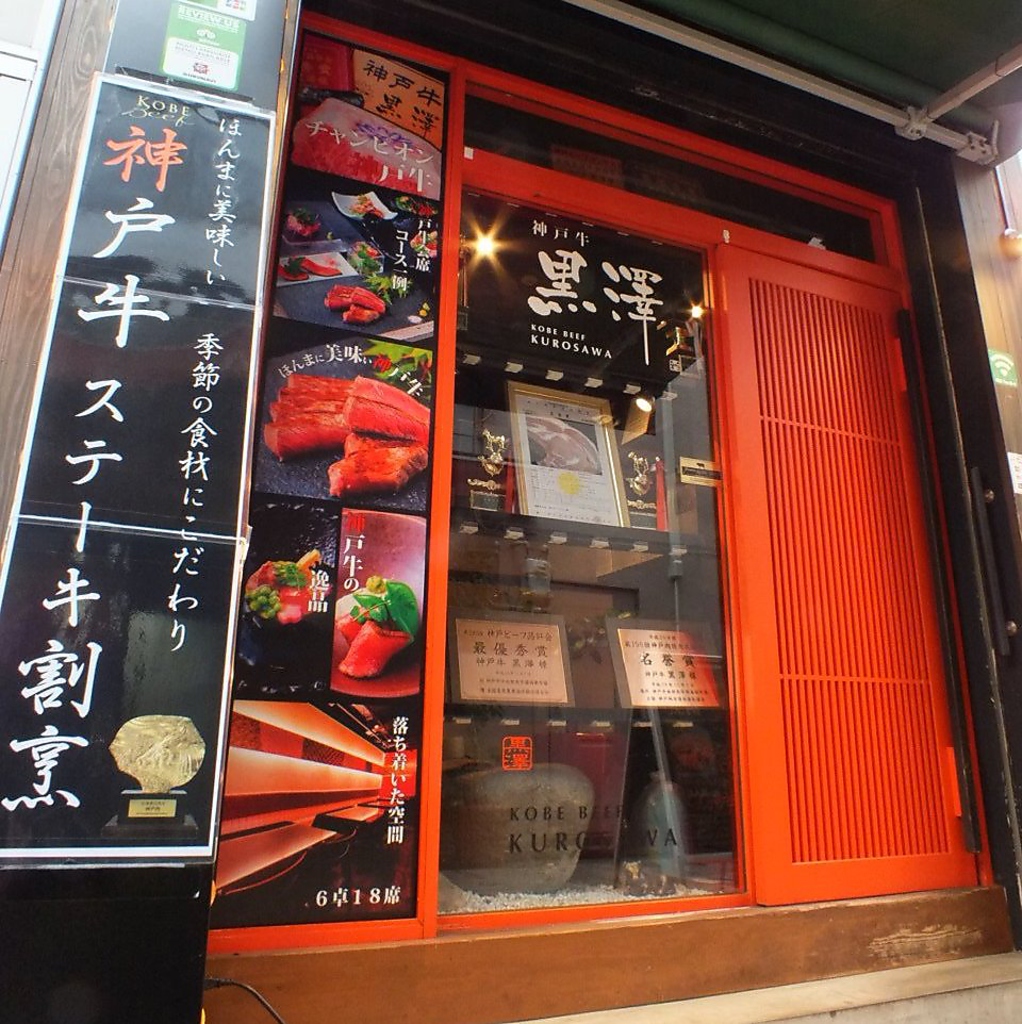 しっとり落ち着いた門構えのお店の造り。接待や特別な時間に。