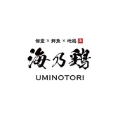 海乃鶏 UMINOTORI 名古屋駅前店特集写真1