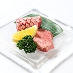 厚切り 牛タン