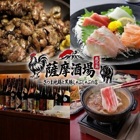 NEW OPEN！薩摩地鶏と黒豚しゃぶしゃぶのお店