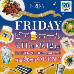 レストラン セリーナのコース写真