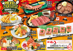 つぼ八 焼肉の達人 あいの里店のおすすめ料理1