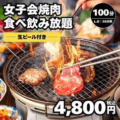 焼肉ダイニング ちからや 品川港南口店のコース写真