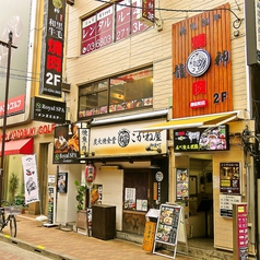 龍神 御徒町店の外観1