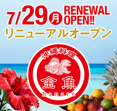 沖縄とアジア リュウキン神戸三宮店 店舗画像