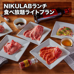 NIKULAB ニクラボ 福岡博多筑紫口店のコース写真