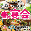 オサカナスタンド 万