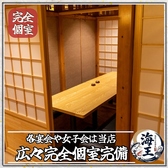 海鮮居酒屋 海王 川崎本店の雰囲気2