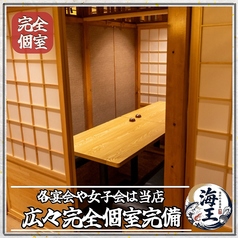 海鮮居酒屋 海王 川崎本店の雰囲気2