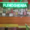 福包酒場 高田馬場店の雰囲気1