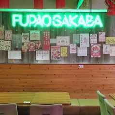 福包酒場 高田馬場店の雰囲気1