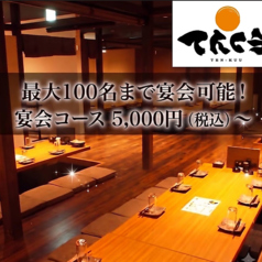 居酒屋ダイニング てんくう 富士駅前店の雰囲気1